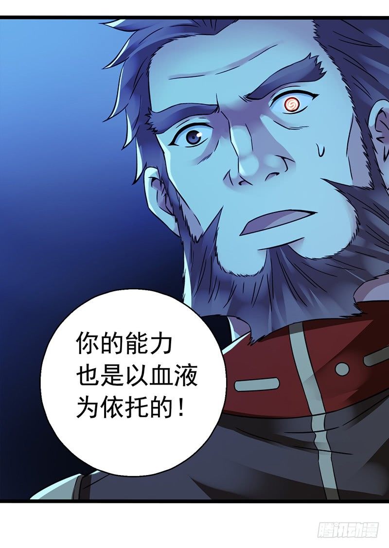 第2章 空中监狱16-第24话