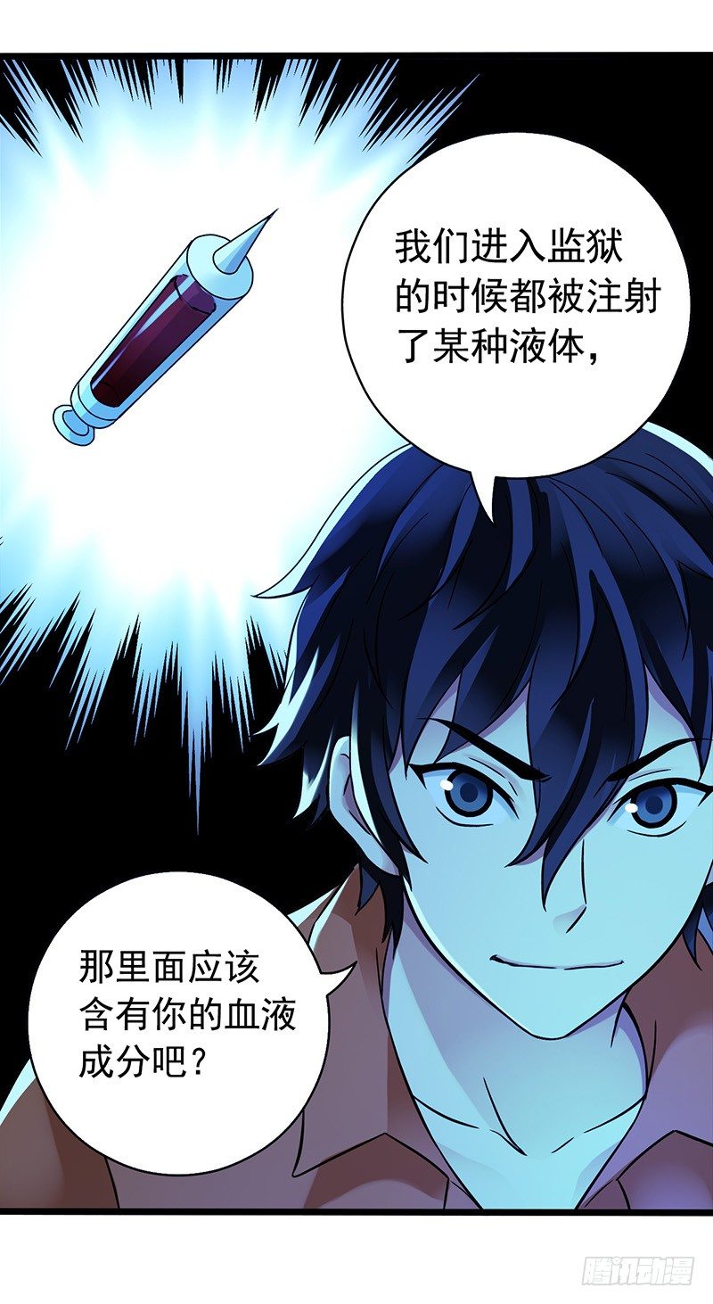 第2章 空中监狱16-第24话