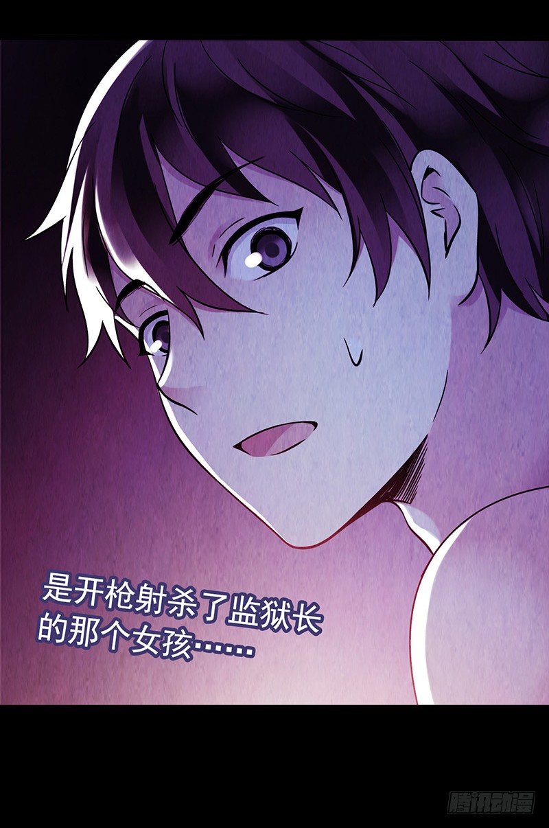 第2章 空中监狱18(1/2)-第26话