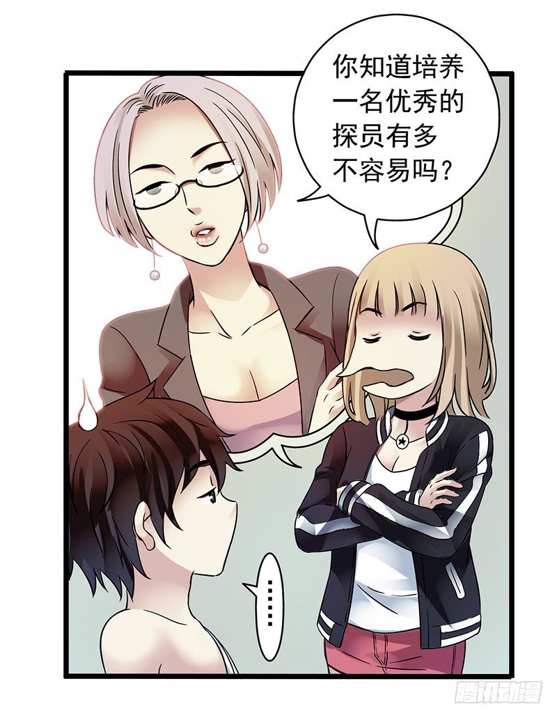 第2章 空中监狱18(1/2)-第26话
