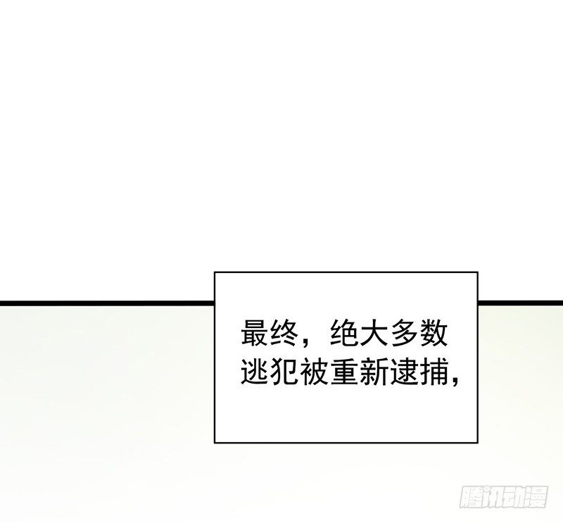 第2章 空中监狱18(1/2)-第26话