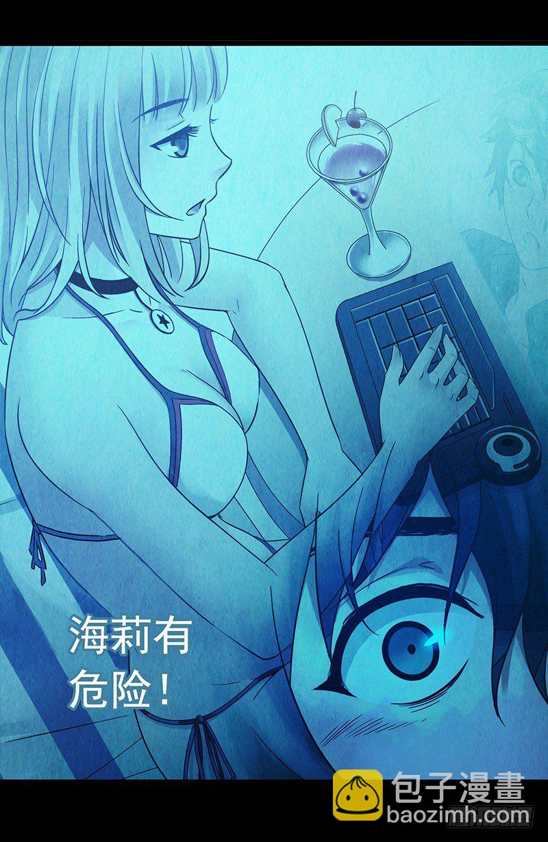第3章 灵魂奏鸣曲3-第30话