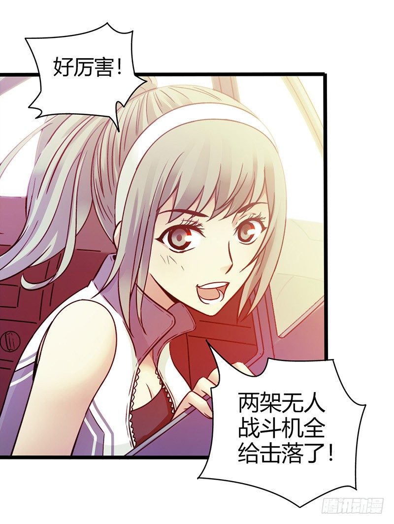 第1章 蓝色闪电3-第4话