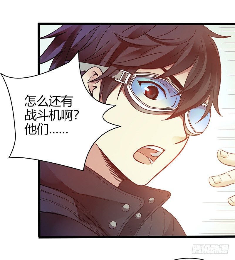 第1章 蓝色闪电3-第4话