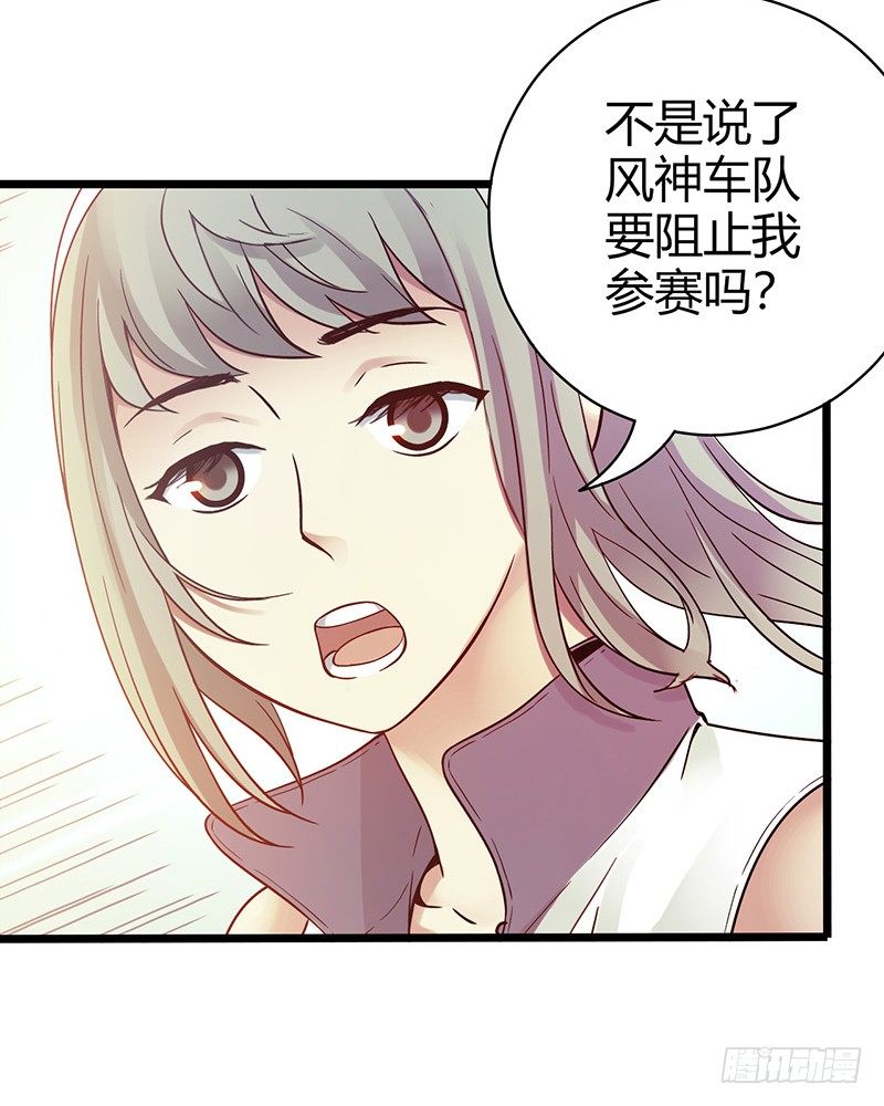第1章 蓝色闪电3-第4话