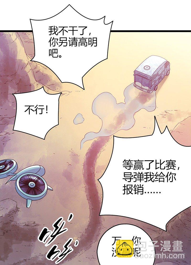 第1章 蓝色闪电3-第4话