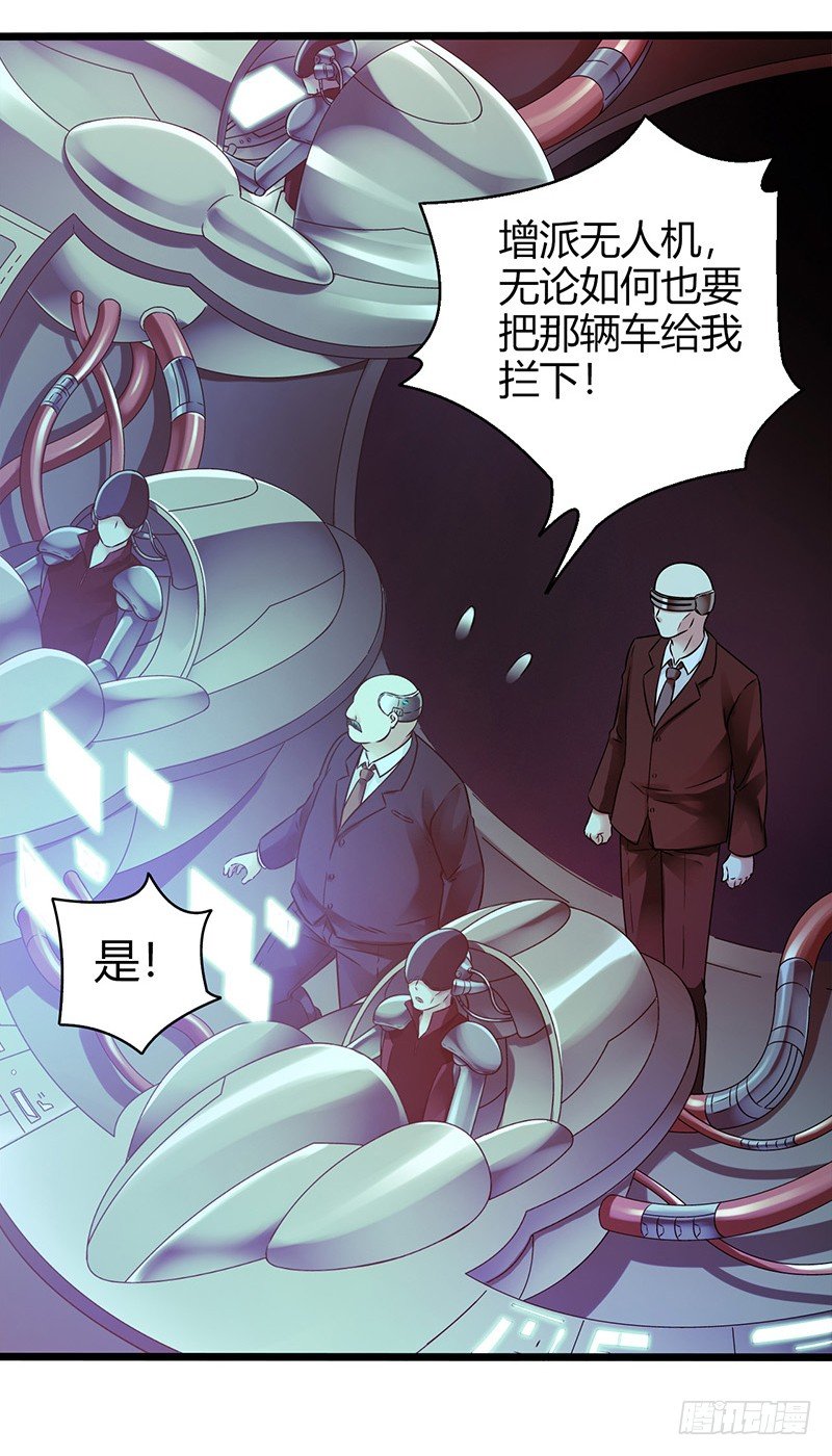 第1章 蓝色闪电3-第4话