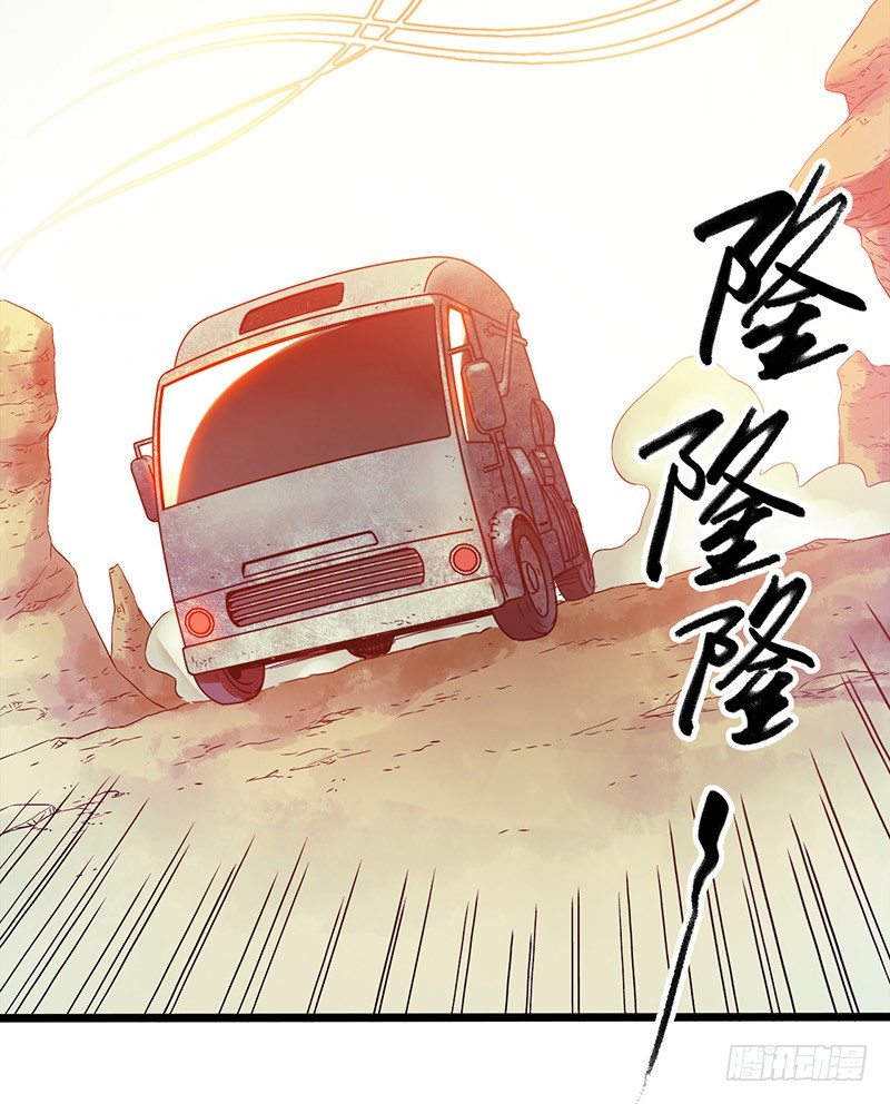 第1章 蓝色闪电3-第4话