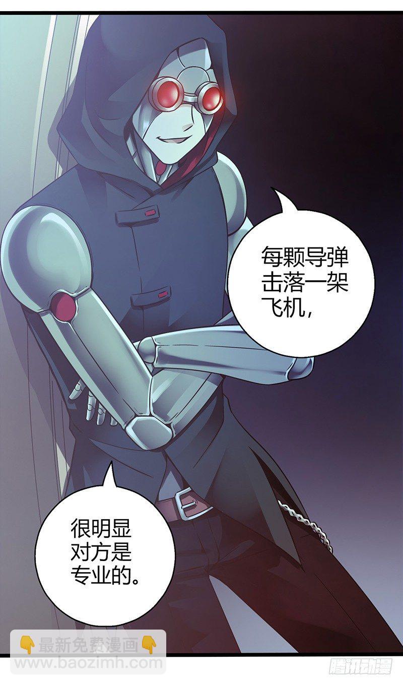 第1章 蓝色闪电3-第4话