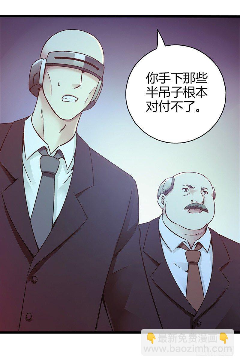 第1章 蓝色闪电3-第4话