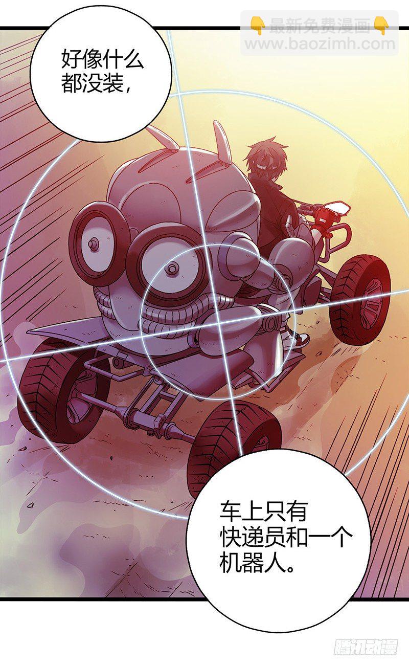 第1章 蓝色闪电3-第4话