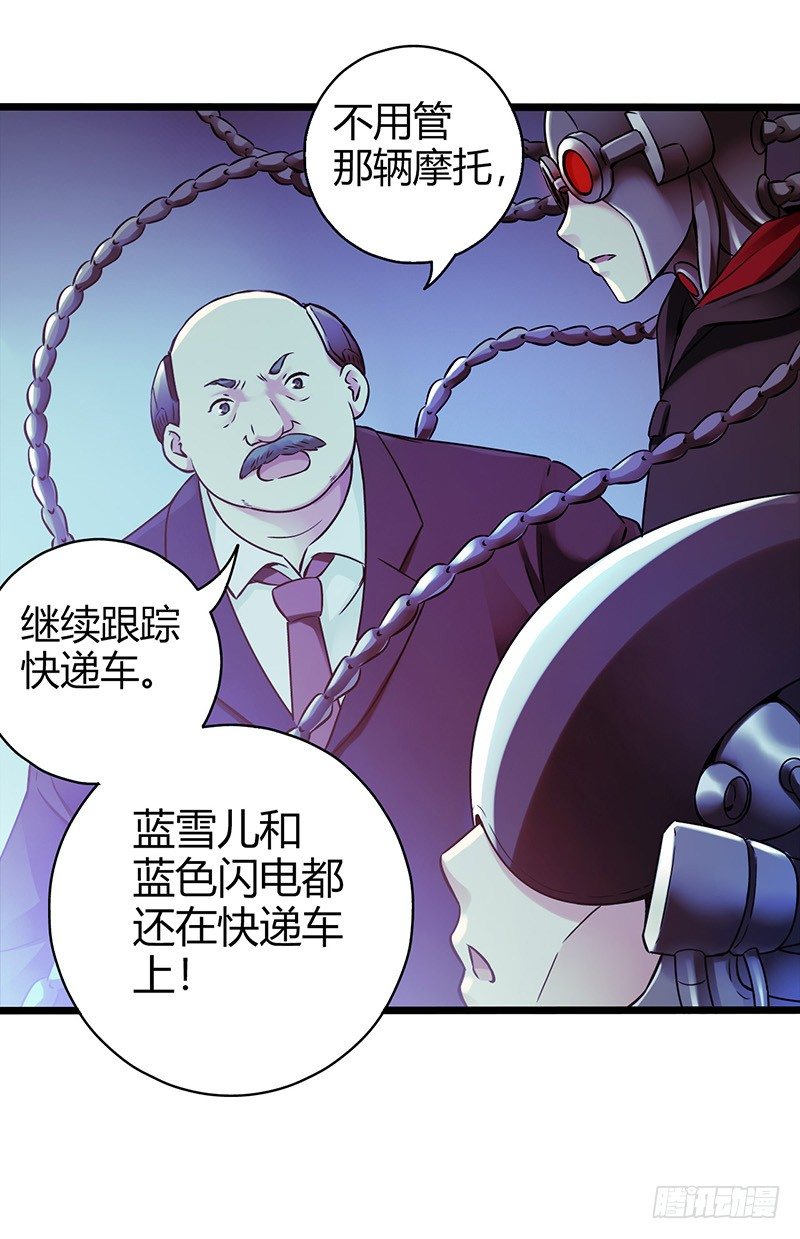 第1章 蓝色闪电3-第4话