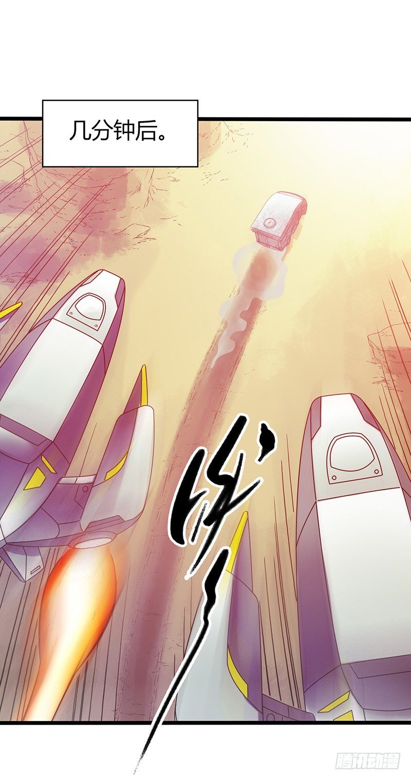 第1章 蓝色闪电3-第4话