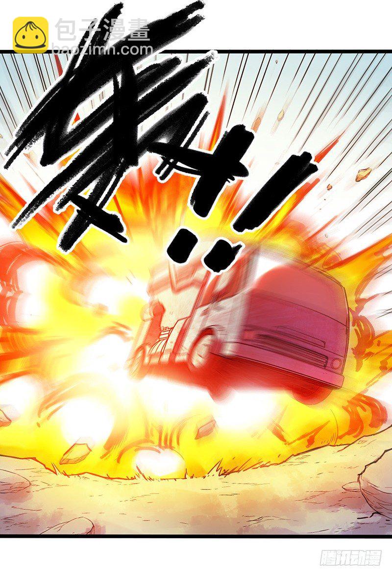 第1章 蓝色闪电3-第4话