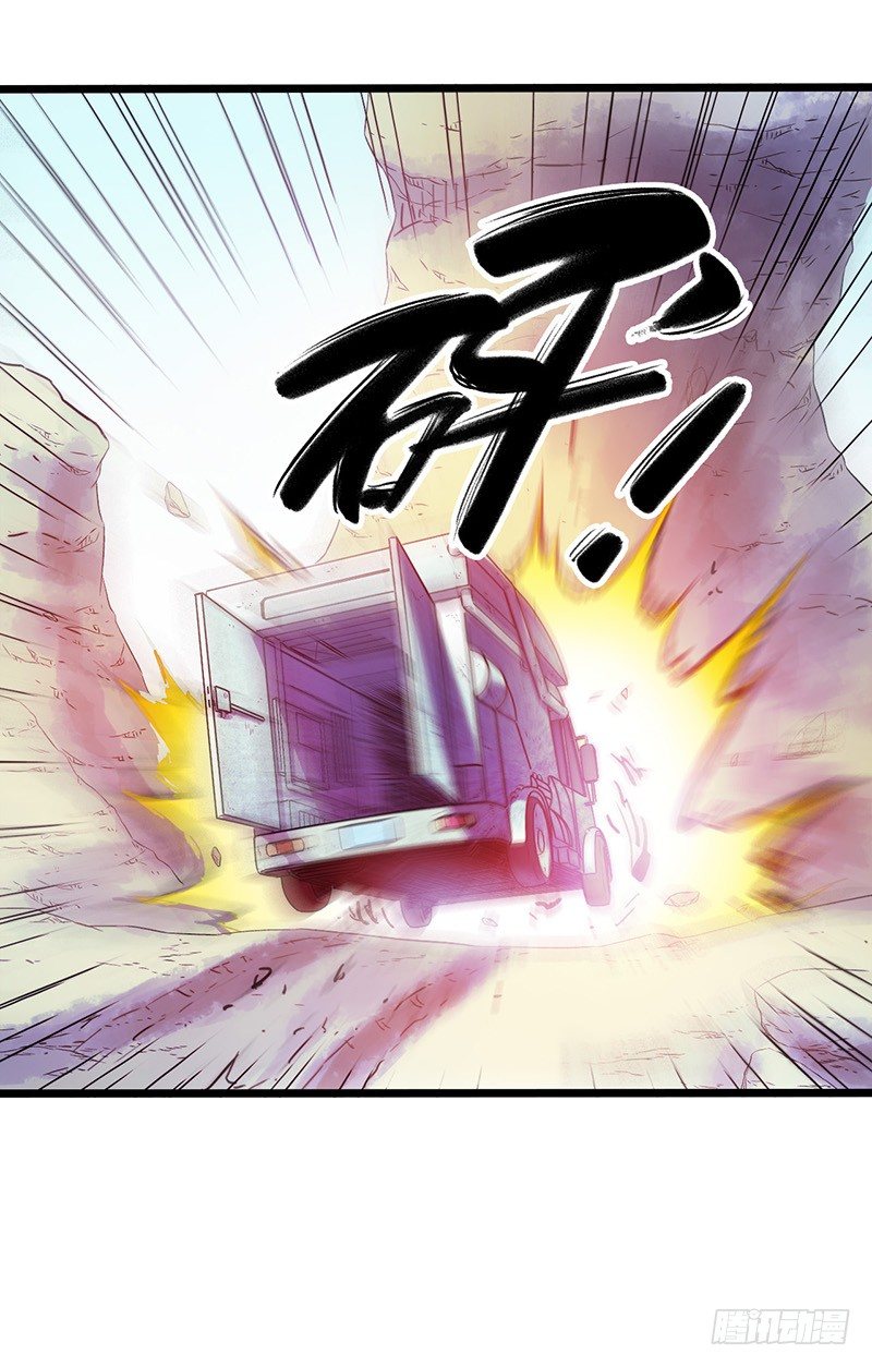 第1章 蓝色闪电3-第4话