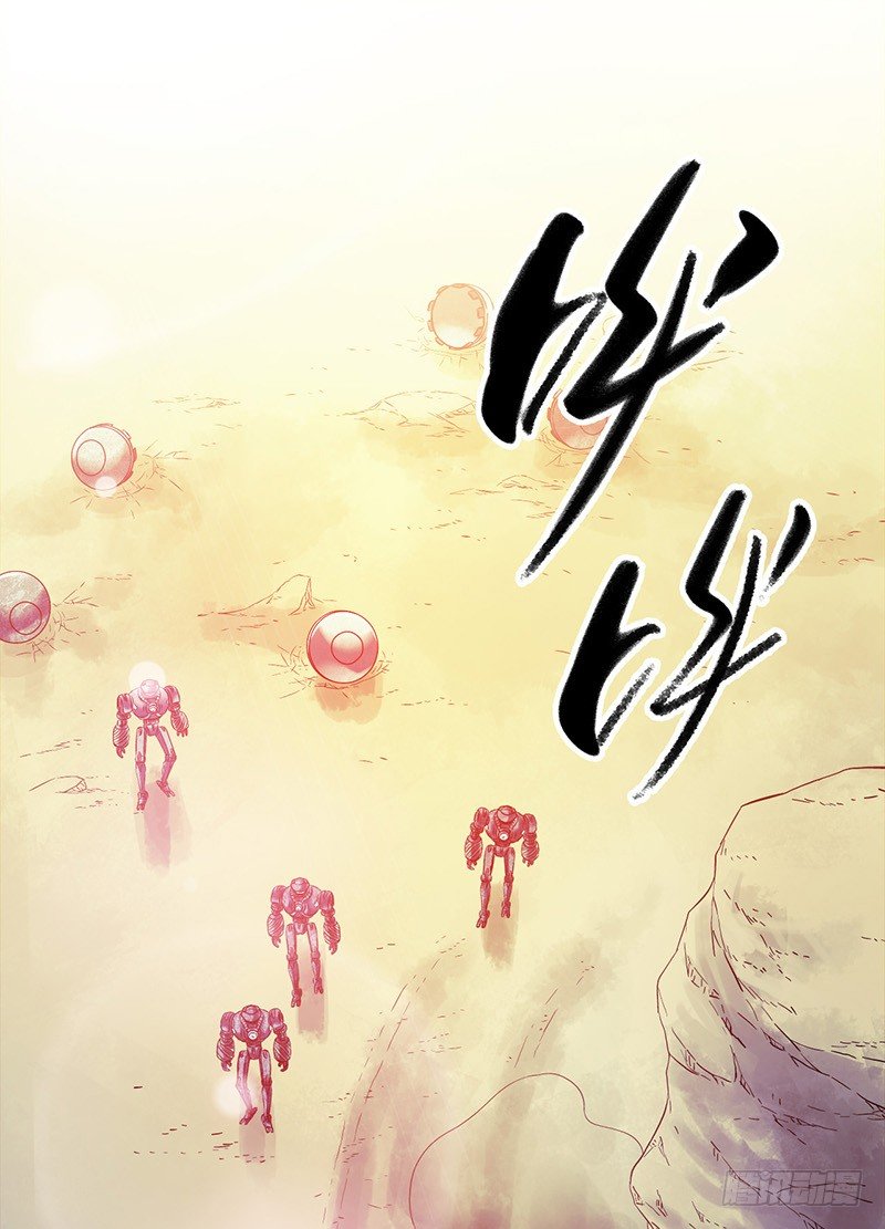 第1章 蓝色闪电3-第4话