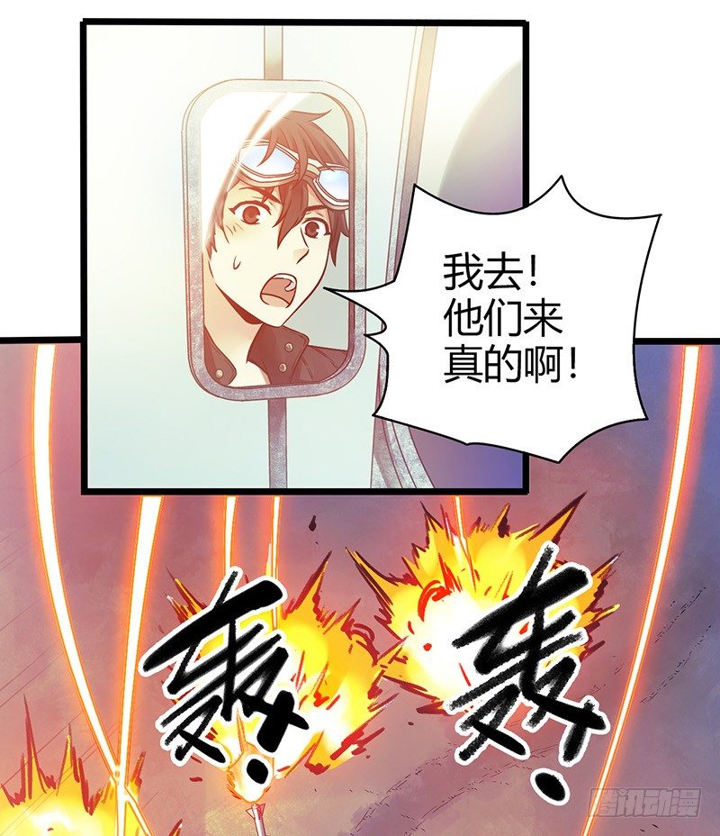 第1章 蓝色闪电3-第4话