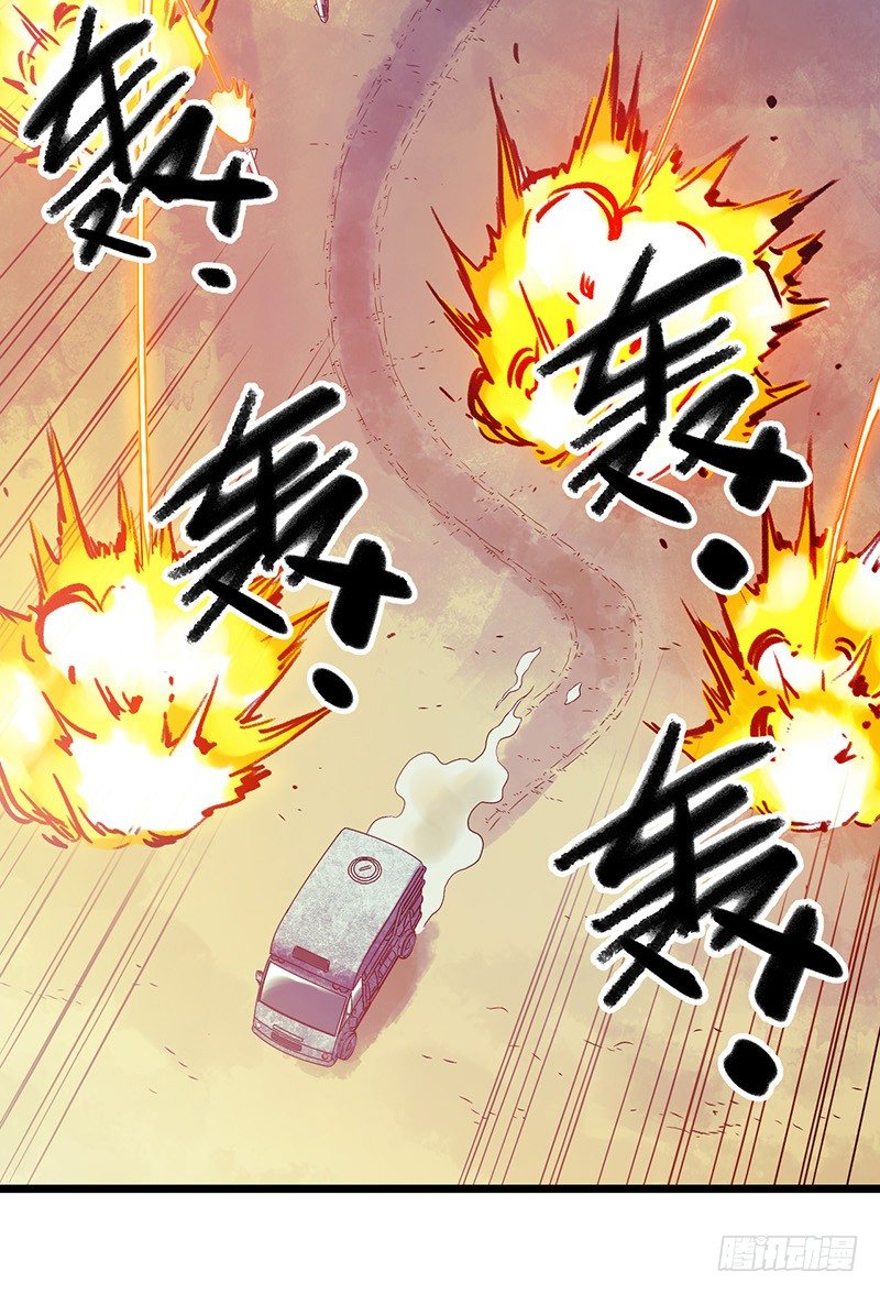 第1章 蓝色闪电3-第4话