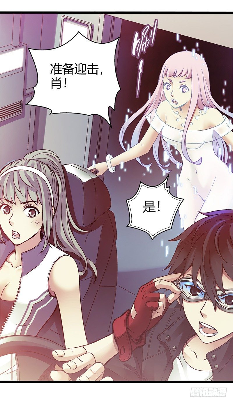 第1章 蓝色闪电3-第4话