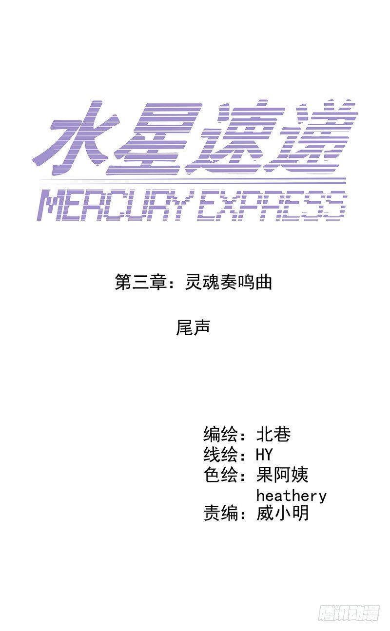 第3章 尾声-第36话