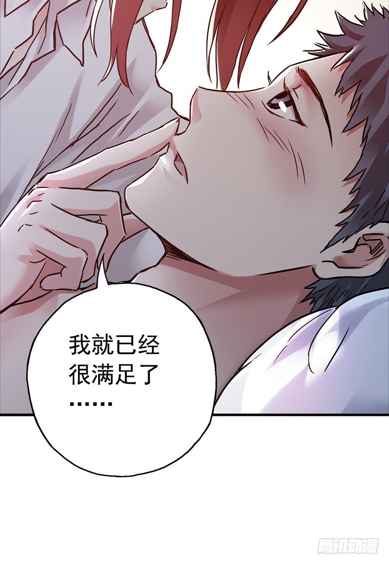 第3章 尾声-第36话