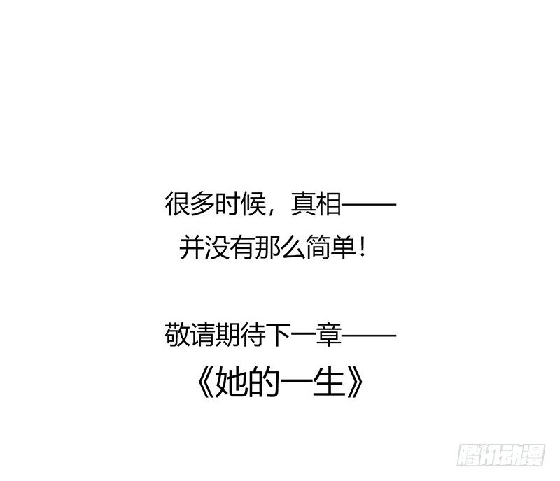 第3章 尾声-第36话