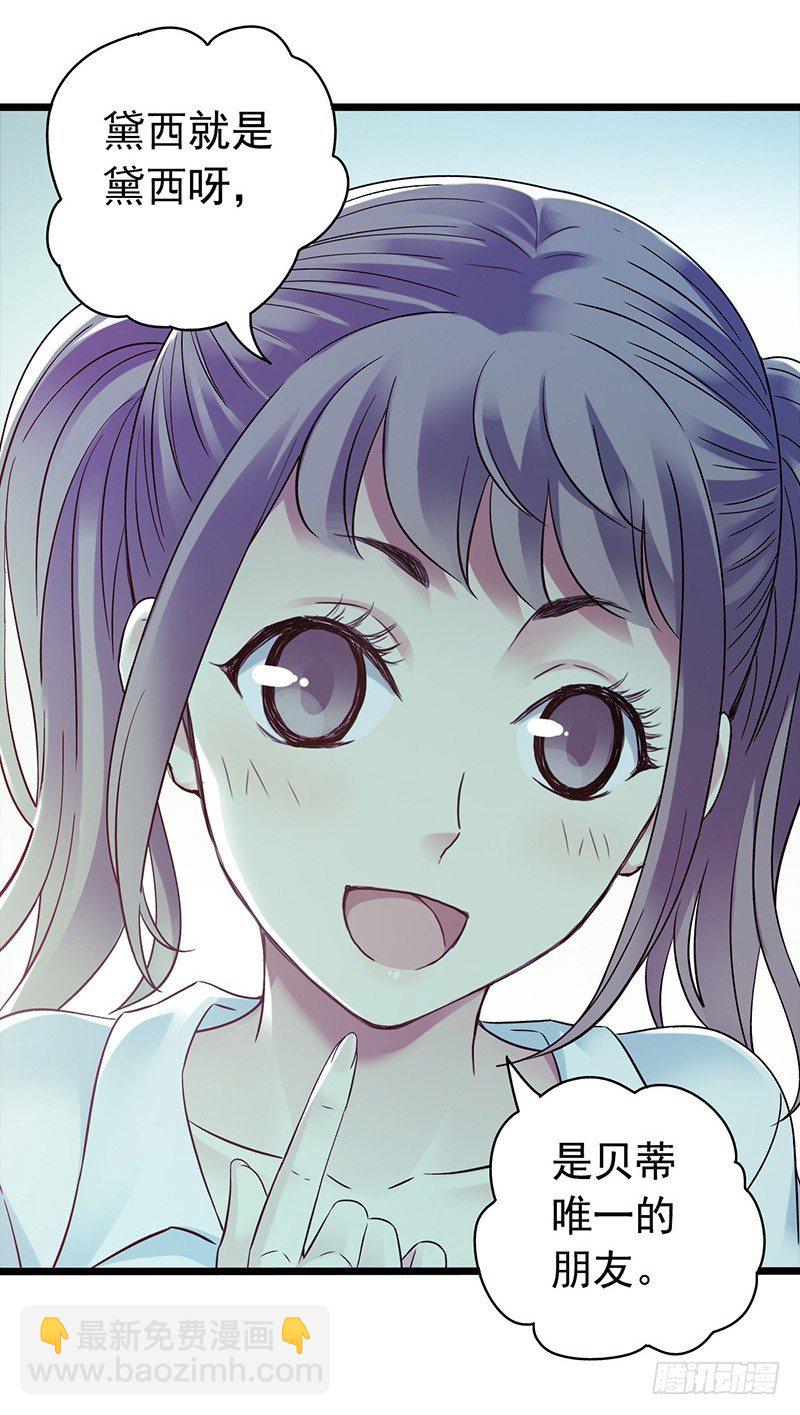 第4章 她的一生2(1/2)-第38话