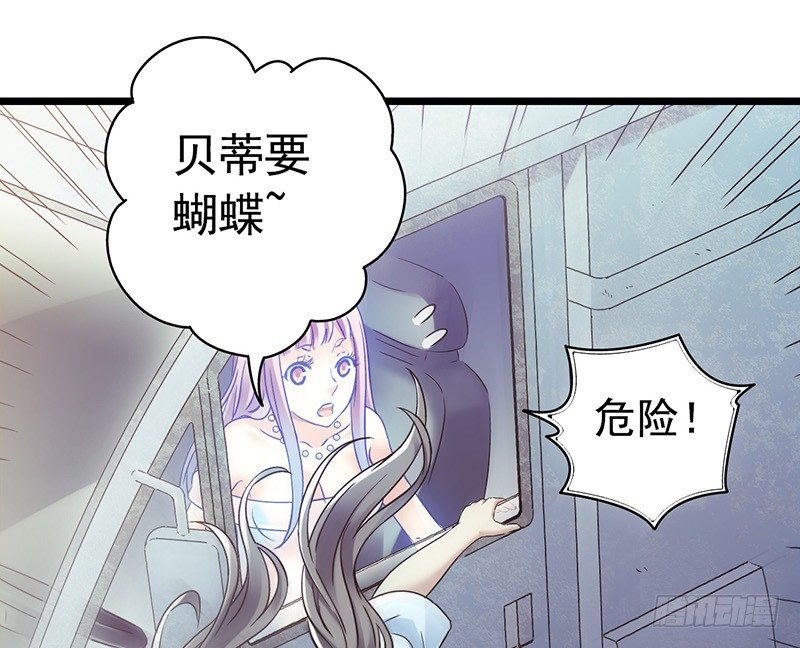 第4章 她的一生2(1/2)-第38话