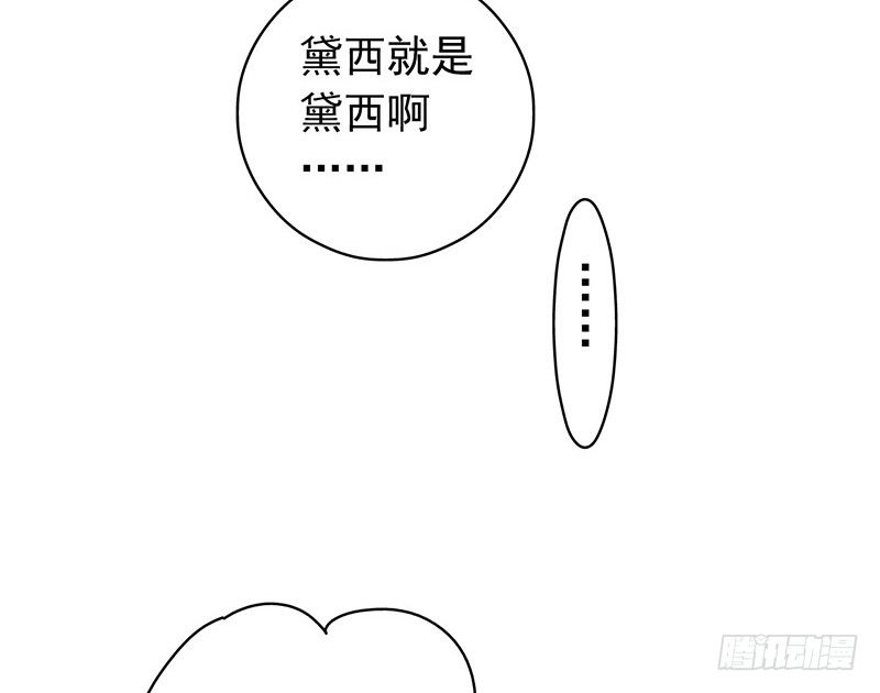 第4章 她的一生2(1/2)-第38话