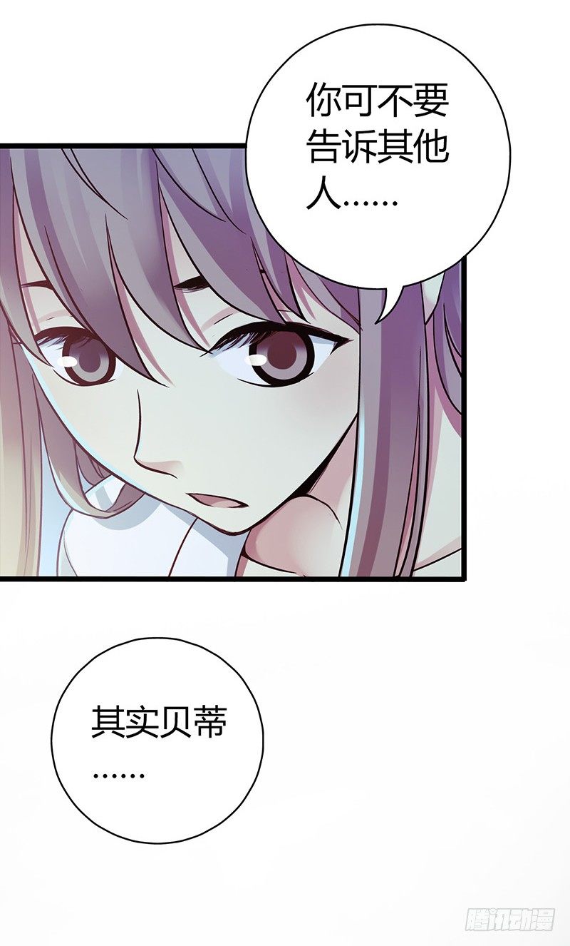 第4章 她的一生4-第40话