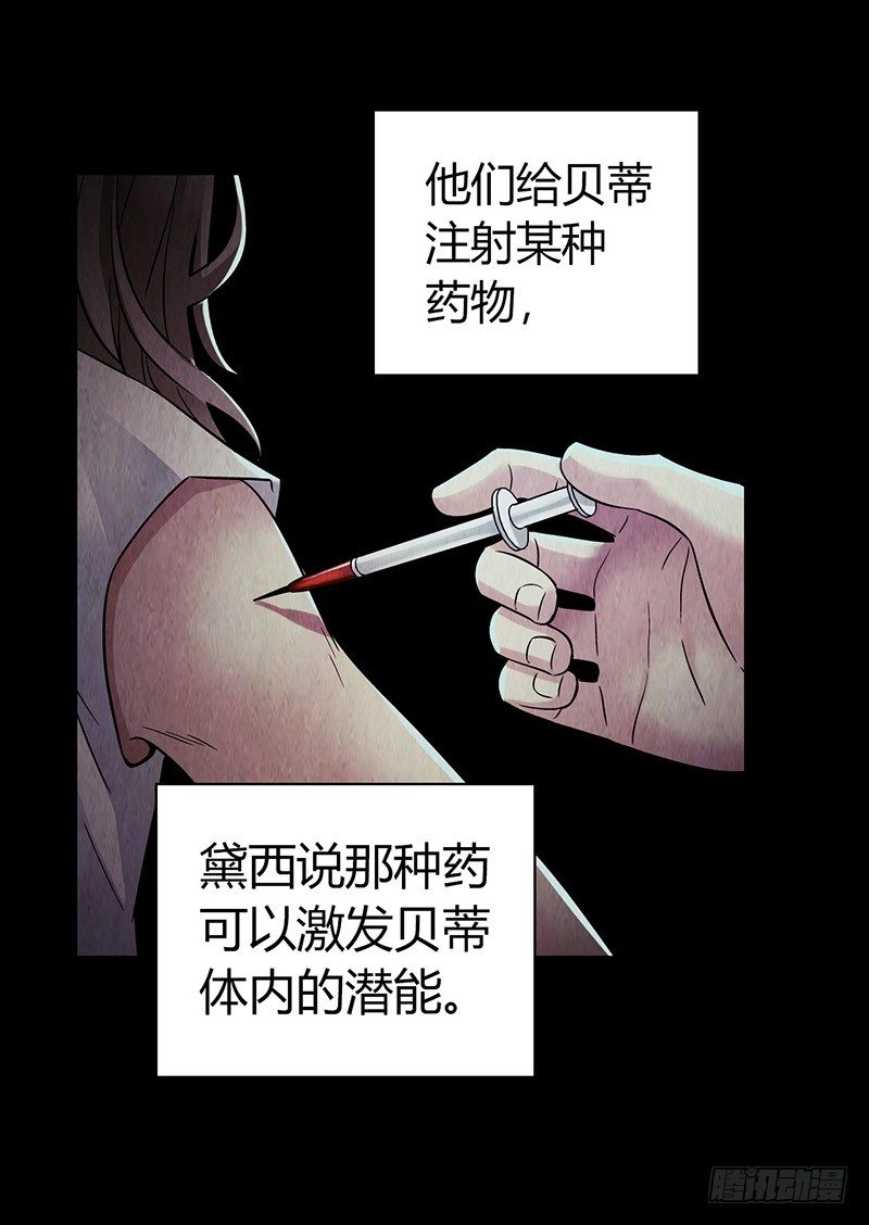 第4章 她的一生4-第40话
