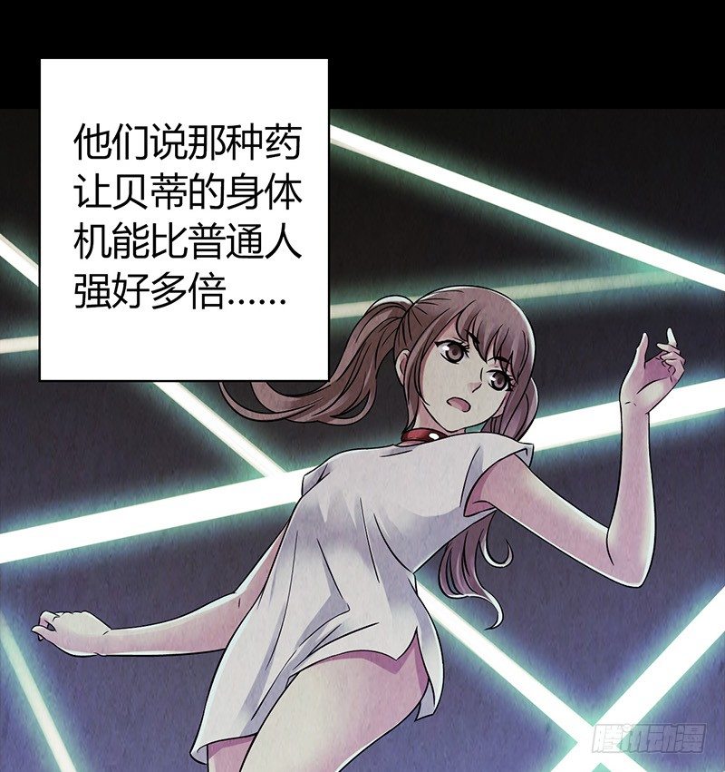 第4章 她的一生4-第40话