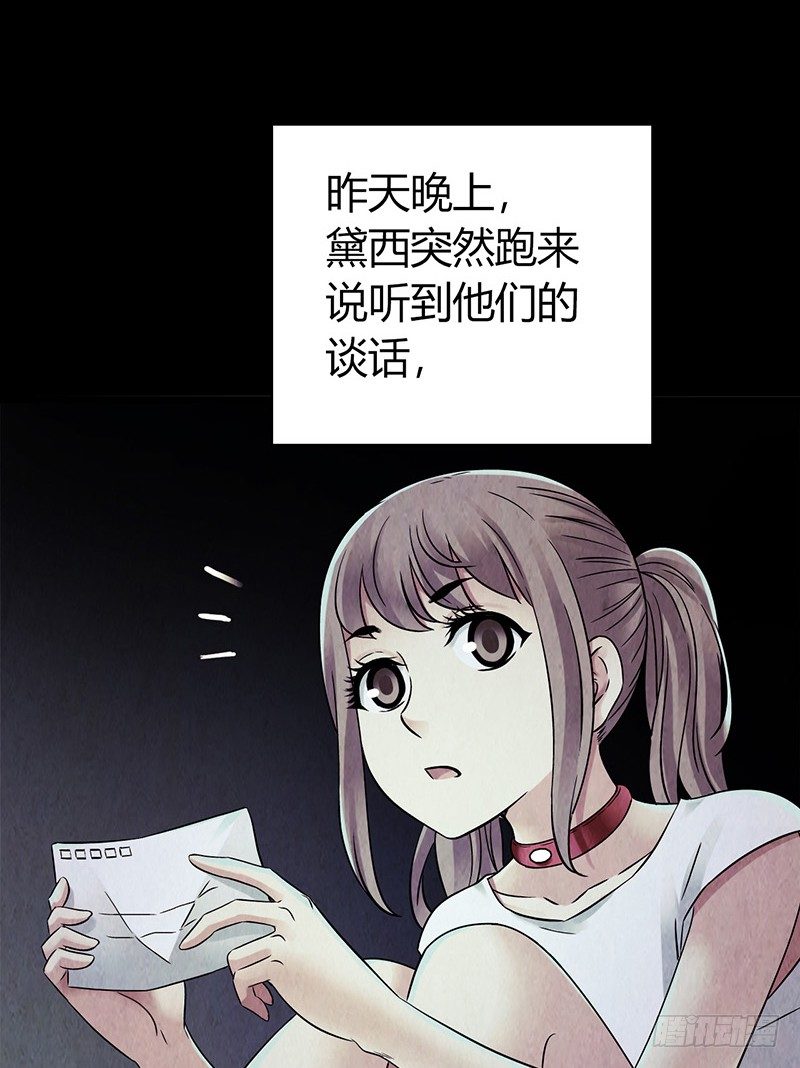 第4章 她的一生4-第40话