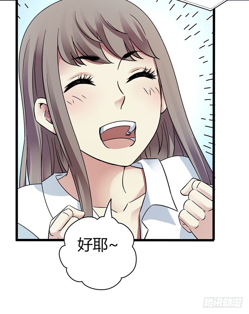 第4章 她的一生4-第40话