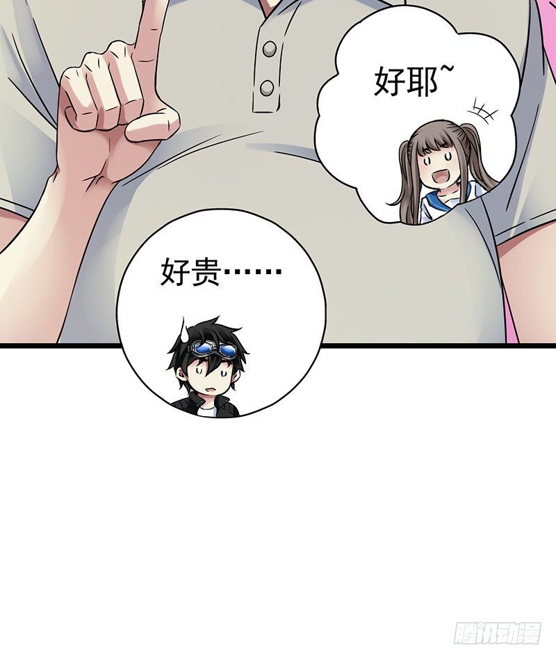 第4章 她的一生6-第42话