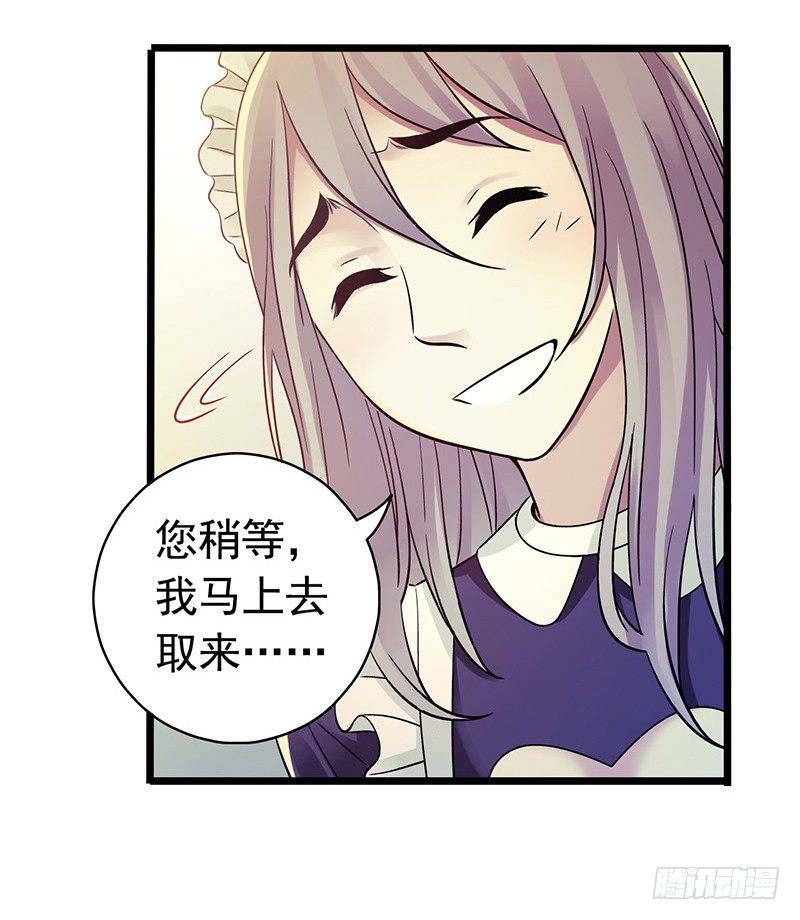 第5章 猫与猫眼石1(1/2)-第50话