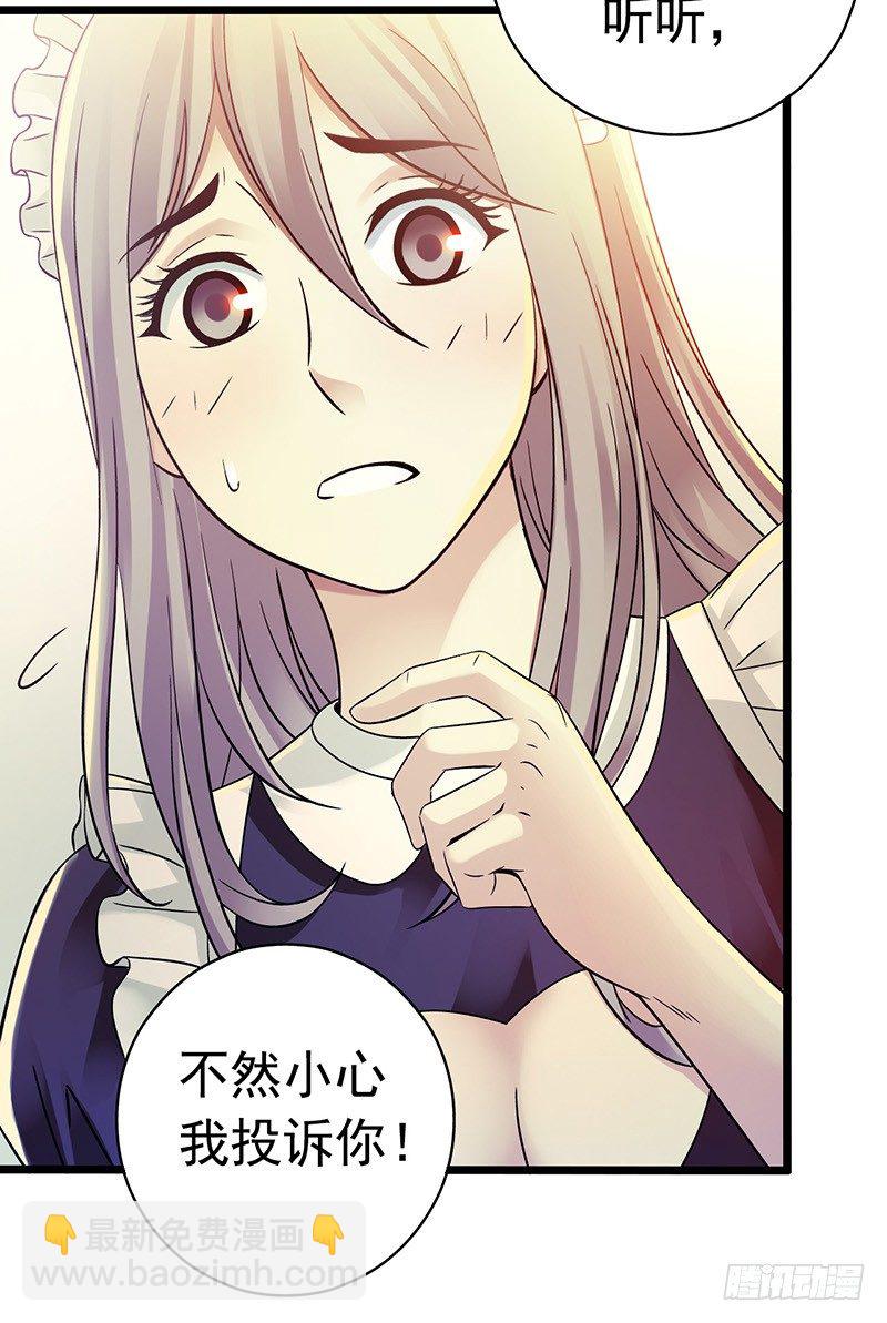 第5章 猫与猫眼石1(1/2)-第50话