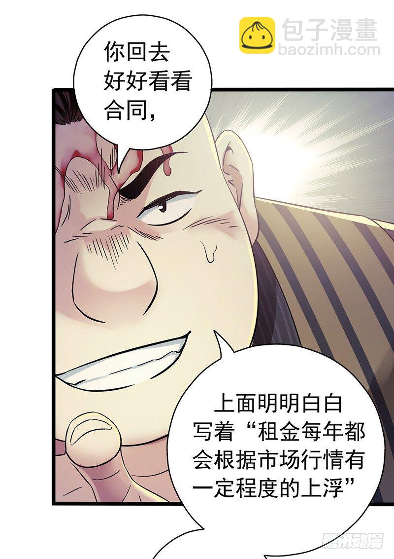 第5章 猫与猫眼石1(1/2)-第50话
