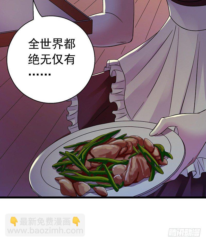 第5章 猫与猫眼石1(1/2)-第50话