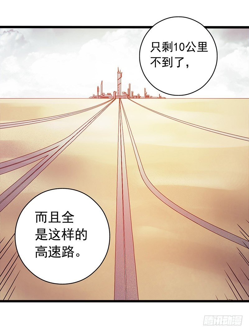 第1章 蓝色闪电5(1/2)-第6话