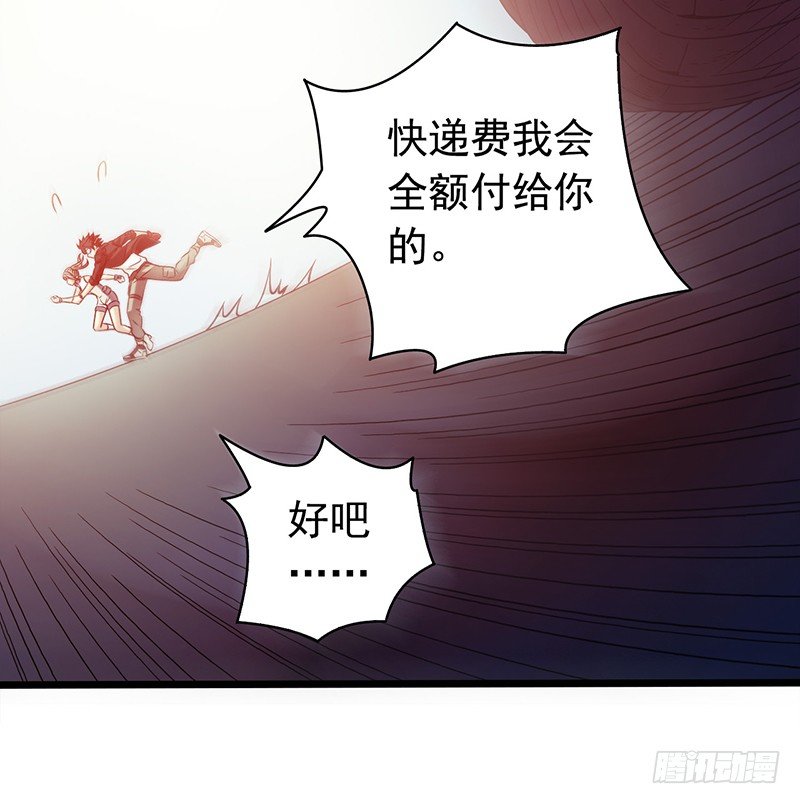 第1章 蓝色闪电5(1/2)-第6话