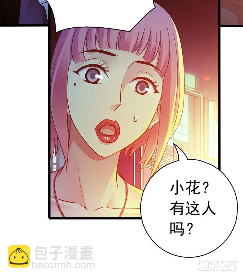 第5章 猫与猫眼石2(1/2)-第52话