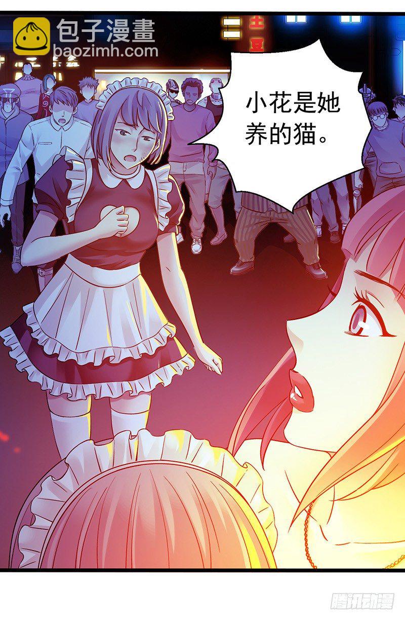 第5章 猫与猫眼石2(1/2)-第52话