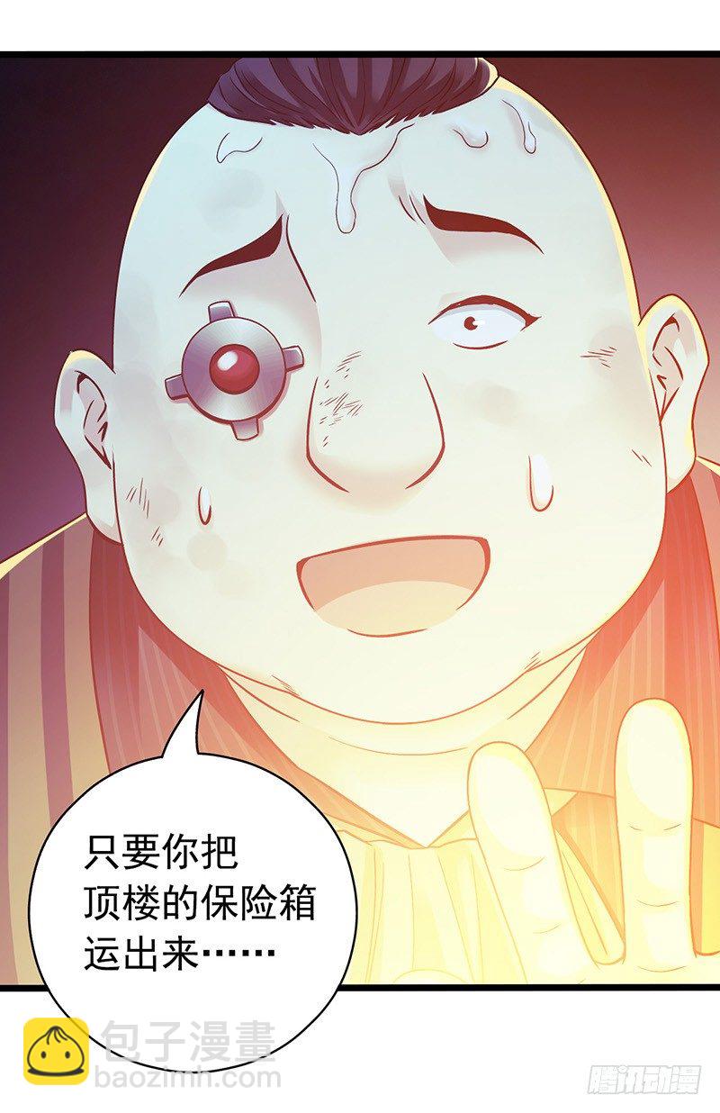 第5章 猫与猫眼石2(1/2)-第52话