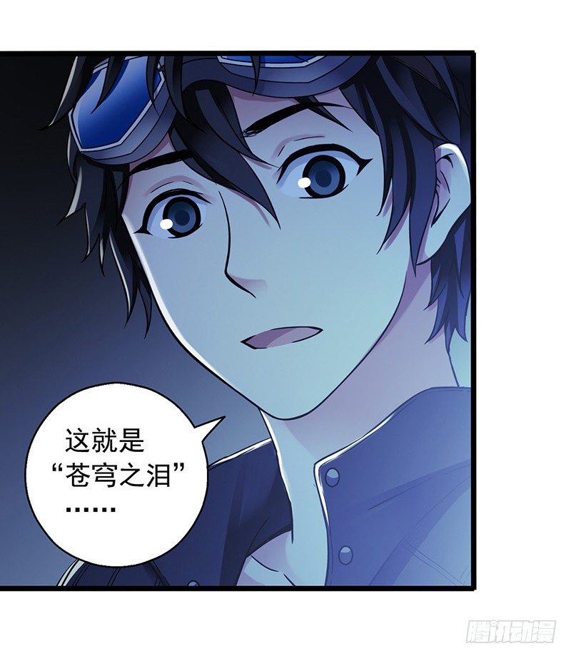 第6章 苍穹之泪2(1/2)-第54话