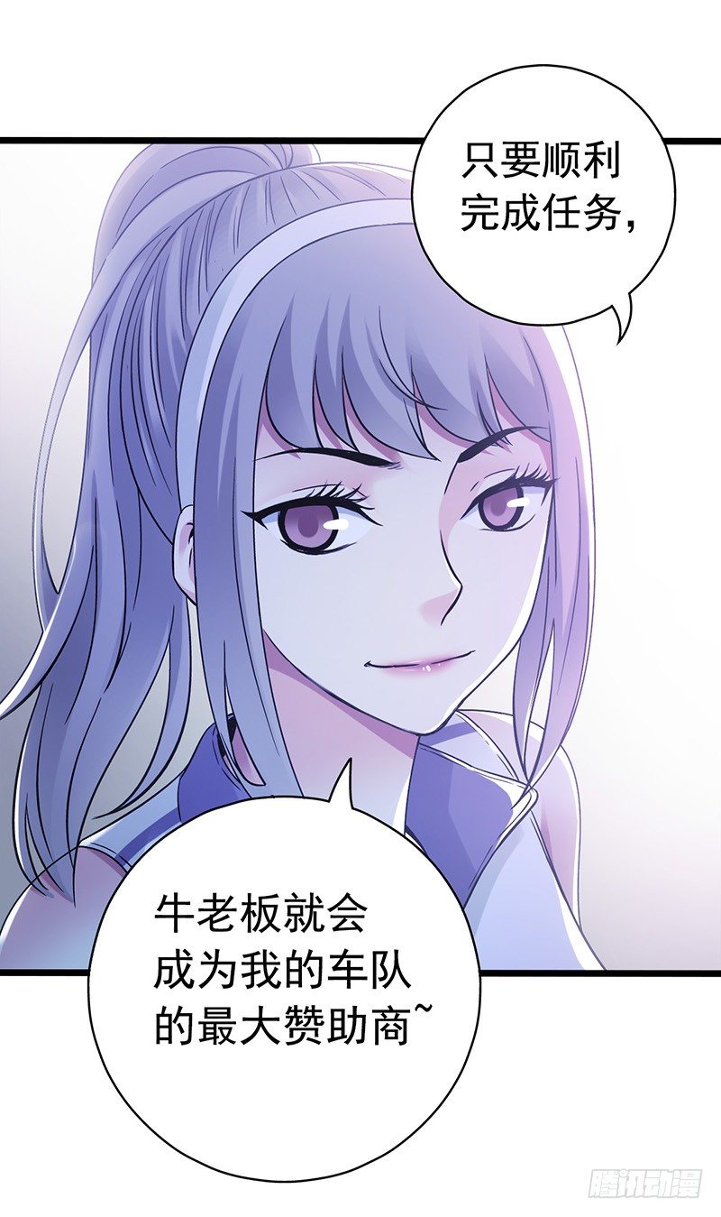 第7章 永生花1(1/2)-第60话