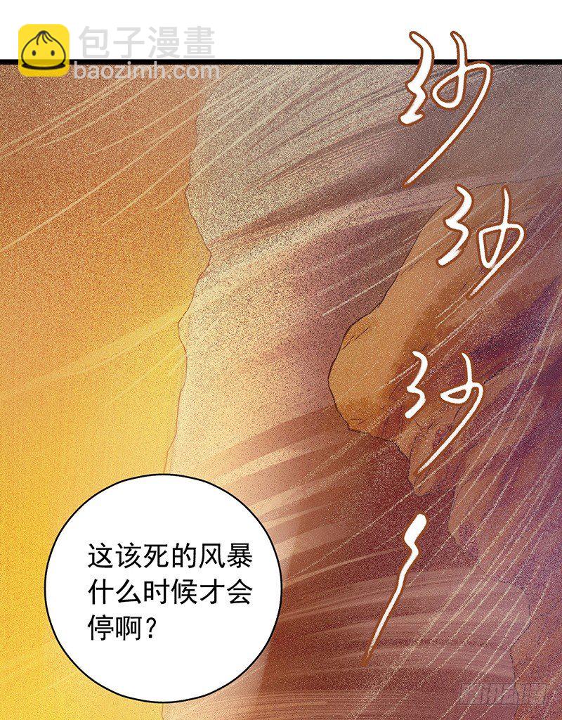 第7章 永生花3(1/2)-第62话