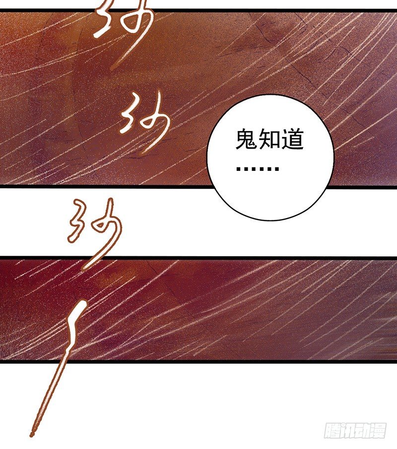 第7章 永生花3(1/2)-第62话