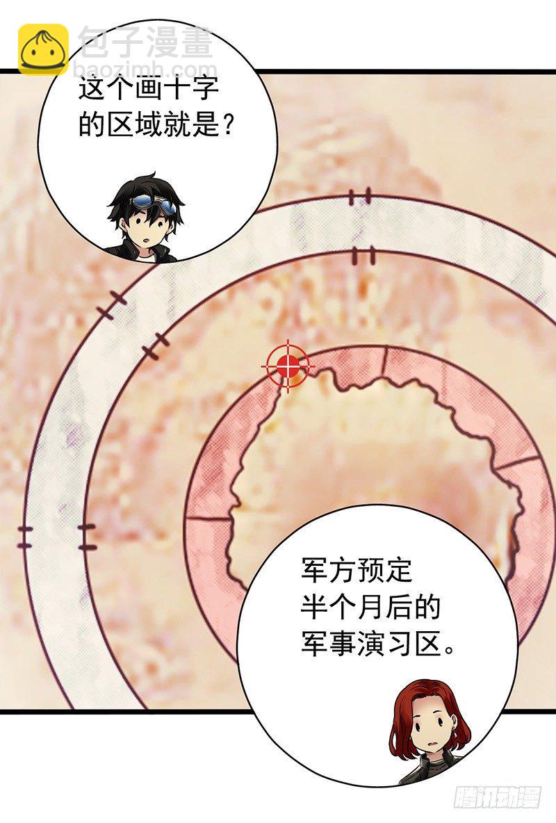 第7章 永生花5(1/2)-第64话
