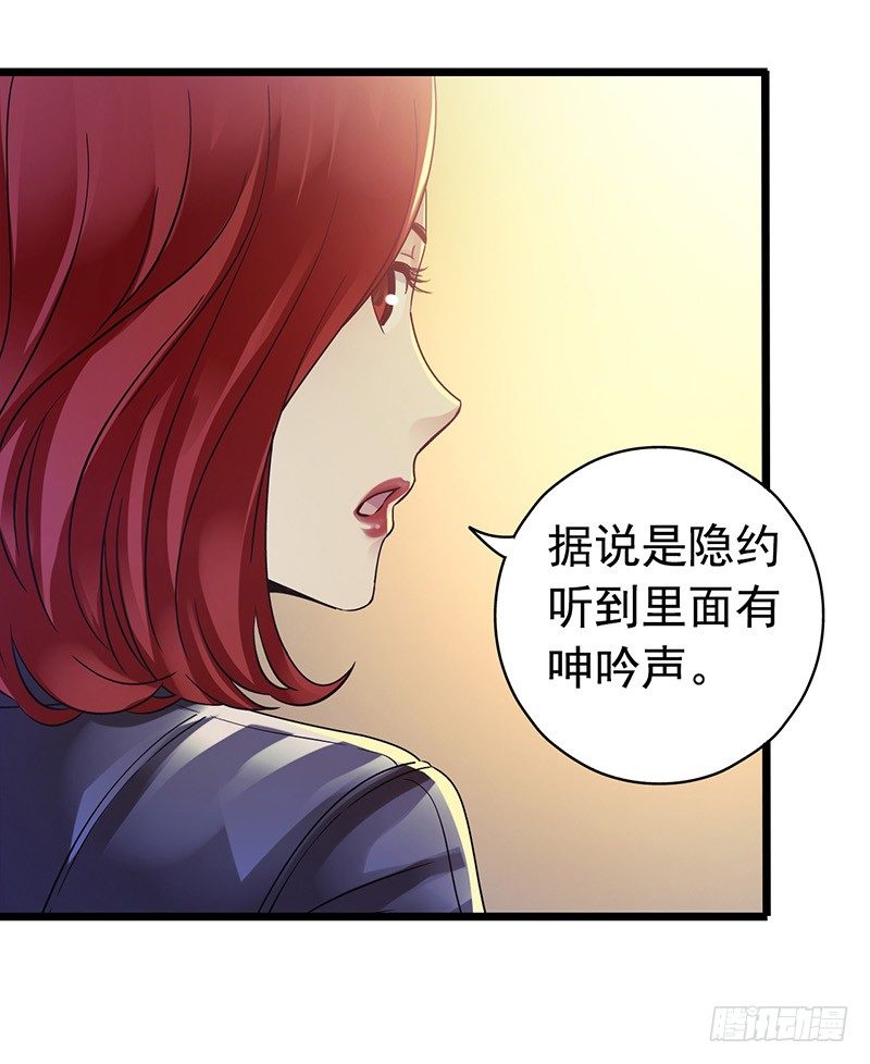 第7章 永生花5(1/2)-第64话